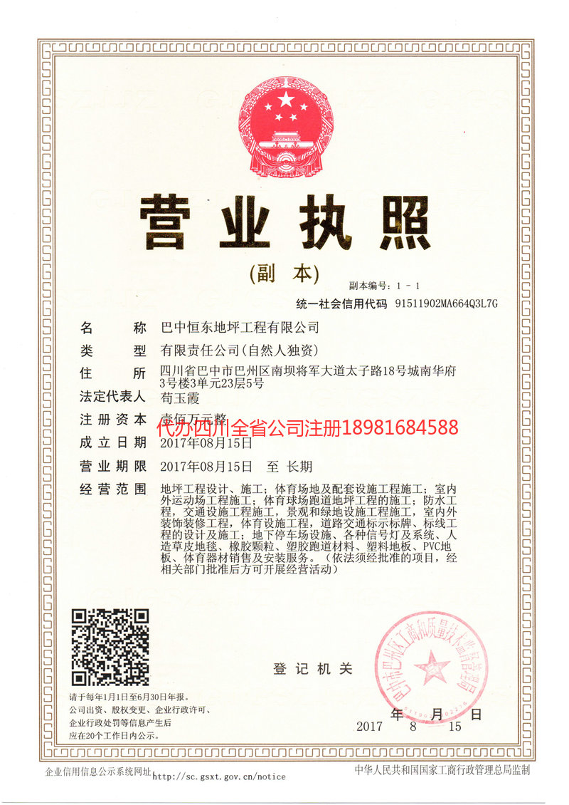 弥勒弥勒恒东地坪工程有限公司