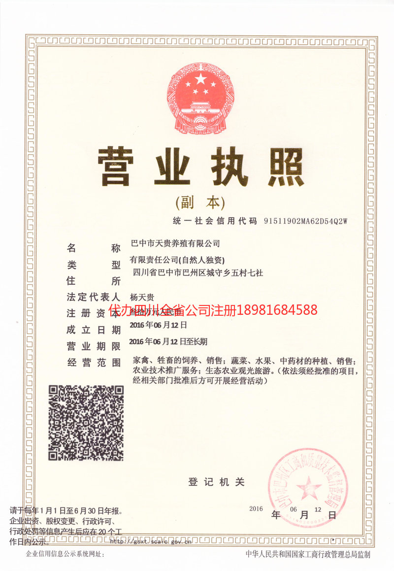 弥勒弥勒天贵养殖有限公司