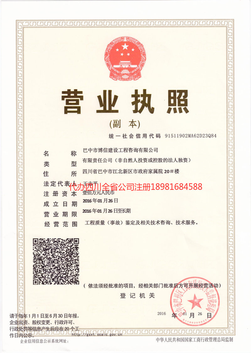 弥勒弥勒博信建设工程咨询有限公司