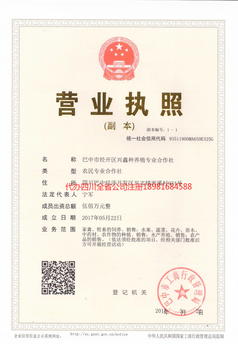 弥勒弥勒兴鑫种养殖专业合作社