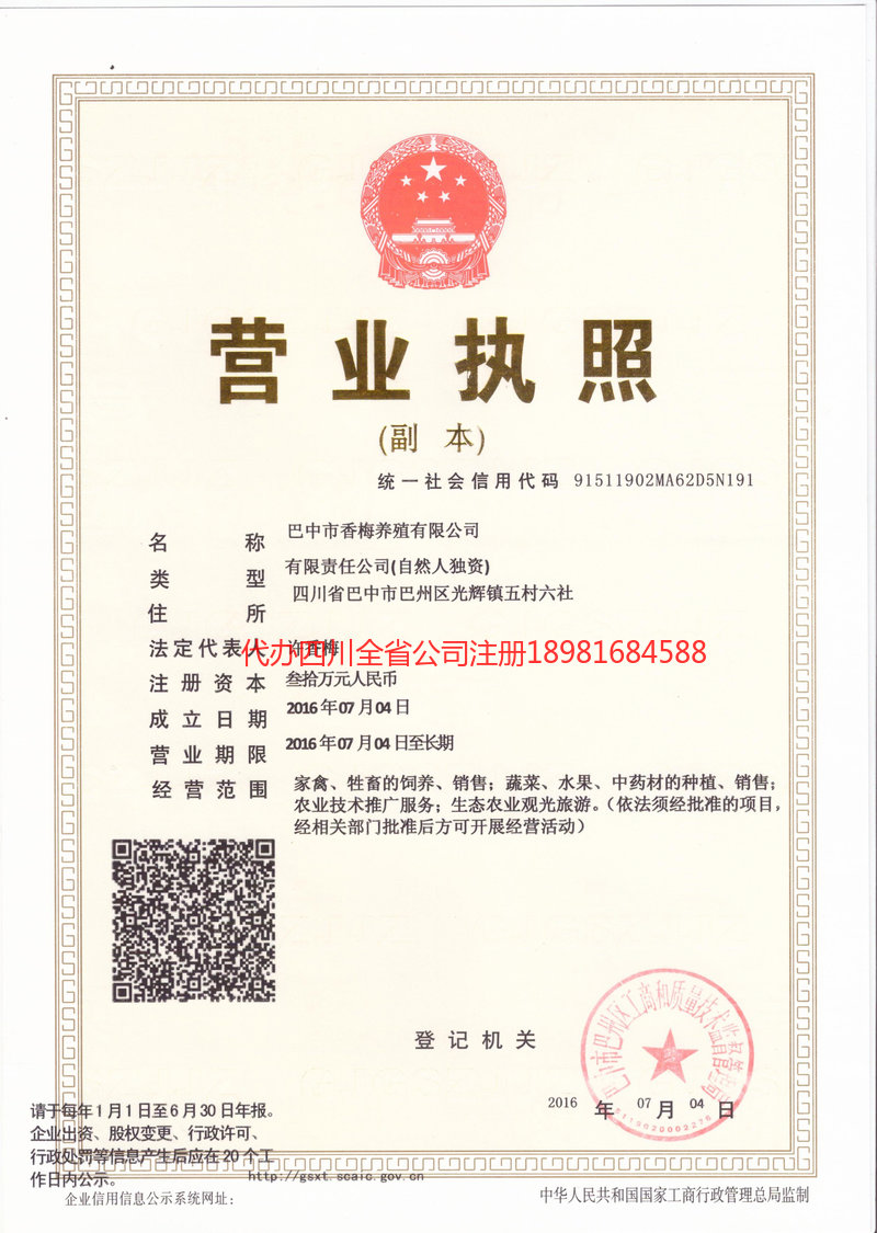 弥勒弥勒香梅养殖有限公司