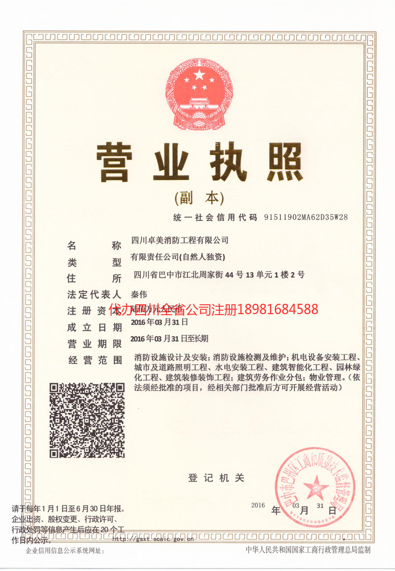 弥勒弥勒卓美消防工程有限公司